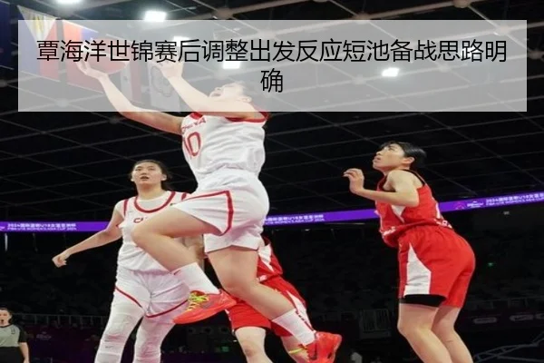 覃海洋世锦赛后调整出发反应短池备战思路明确 - LeboSports